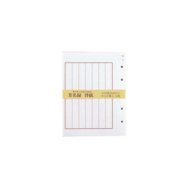 ランキング2022 日用品 藤壺 芳名録No.75PU 5セット メ-75PU <br><br>オススメ 新 生活 応援 ●あかぎ園芸 雪消し一番 5kg 4袋「他の商品と同梱不可 北海道、沖縄、離島別途送料」