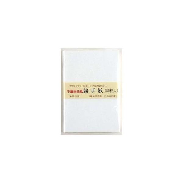 |XgJ[h Ct 荗历 50 G莆͂ 2Zbg 16-338