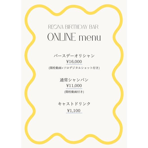 木戸バースデーオリシャン