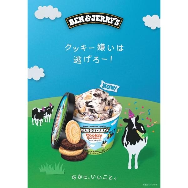ベン ジェリーズ チャンキー モンキー12個 フェアトレード Buyee Buyee Japanese Proxy Service Buy From Japan Bot Online