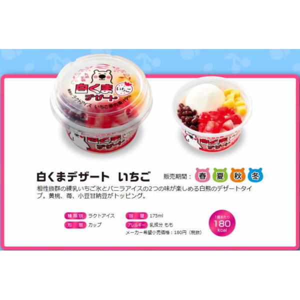 白くまデザート12個セット 練乳 いちご マンゴー各4個 Buyee Buyee Japanese Proxy Service Buy From Japan Bot Online