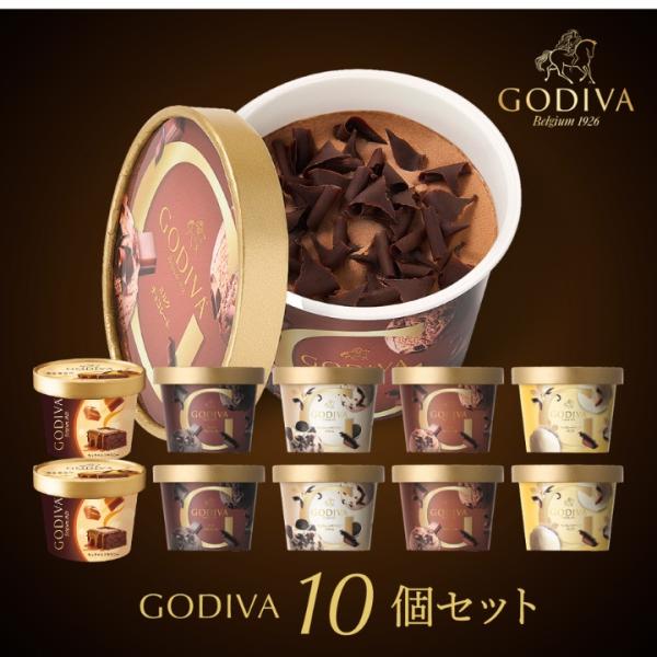 GODIVA　ゴディバ　20個セット　② Amazon.co.jp: ゴディバ GODIVA カップアイス 8個セット（4種×各