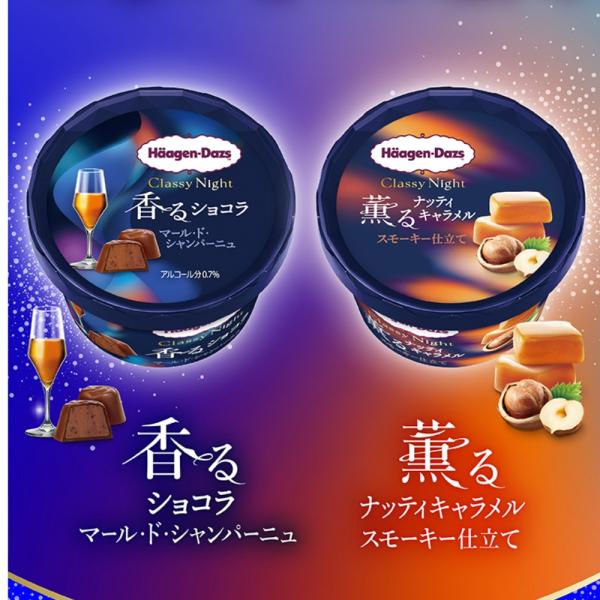 �n�[�Q���_�b�c �V���i �������Z�b�g Classy Night 2����� ���ʂ�6�Z�b�g �N���b�V�[�i�C�g Haagen-Dazs ���i�摜4