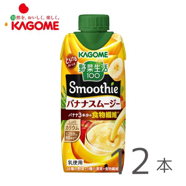 カゴメ スムージーの人気商品・通販・価格比較 - 価格.com カゴメ スムージーの人気商品・通販・価格比較 - 価格.com