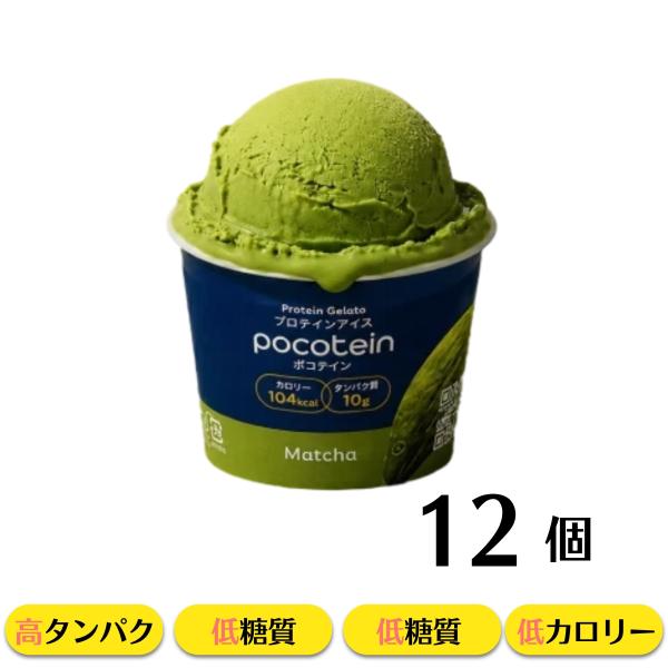 ポコテイン アイスクリーム 12個 プロテインアイス 抹茶