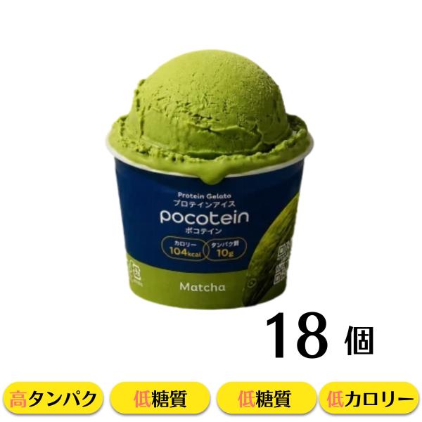 ポコテイン アイスクリーム 18個 プロテインアイス 抹茶