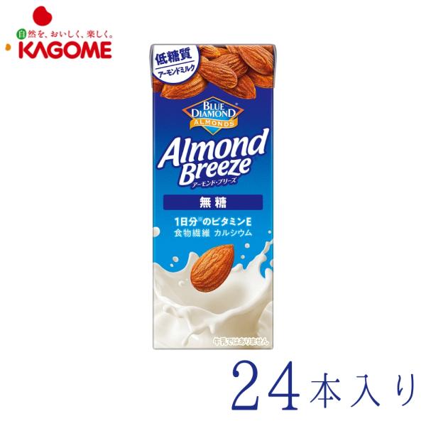 カゴメ  アーモンド ブリーズ Almond Breeze 無糖 200ml×24本 低糖質 アーモンドミルク 食物繊維 カルシウム　ブルーダイヤモンド