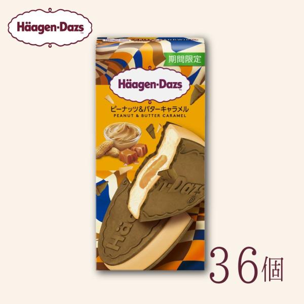 ハーゲンダッツ クリスピーサンド ピーナッツ&バターキャラメル 36個