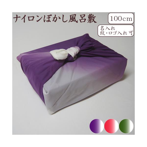 国指定の伝統的工芸・京型友禅染め工場が提案するナイロンぼかし風呂敷柔らかい質感とぼかし模様が美しいナイロン製用途に合わせた3サイズカラー：３色サイズ：三巾（約100cm角）原産国：日本製（京都製）素材：ナイロン１００％縫製：二方三巻（二辺を...