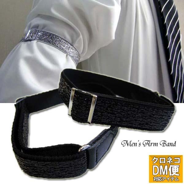 アームバンド おしゃれ ワイシャツ ラメ グリッター 日本製 袋入り 男性 Nomura Y Armband H 006 直販ベルト専門店nomura 通販 Yahoo ショッピング