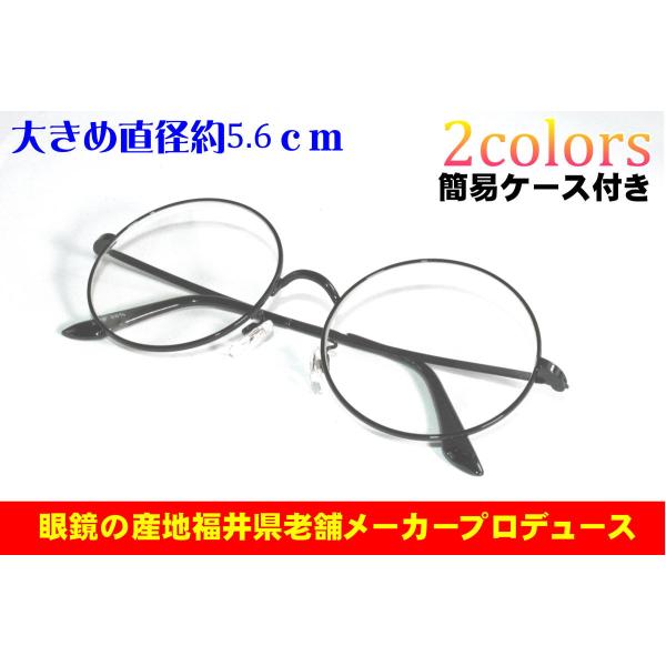 サングラス　伊達メガネ　ラウンド型　UVカット