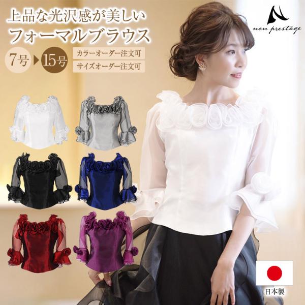 演奏会ブラウス 合唱ブラウス フォーマル ブラウス フリル ステージ