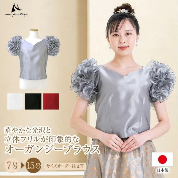 演奏会ブラウス 合唱ブラウス ステージ 衣装 レディース フリル袖とハートカットのブラウス 日本製  コーラス 演奏会 オーケストラ 合唱に最適!黒 白(bl711)