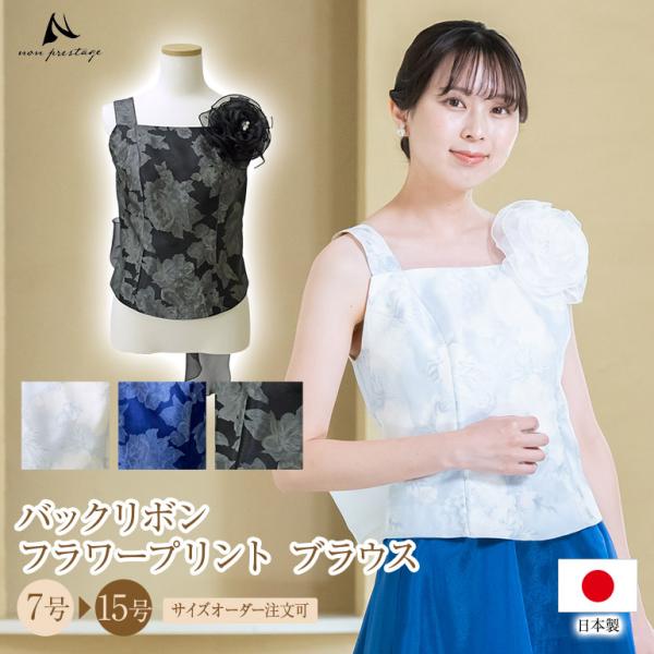 演奏会ブラウス コーラス ステージ衣装 白ブラウス バックリボン フラワープリント カラオケ 衣装 ブラウス 衣装 演奏会 オーケストラ 合唱 (bl762)