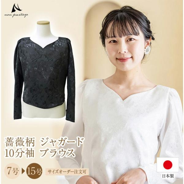 演奏会ブラウス 合唱ブラウス コーラス 衣装 第九 長袖 シフォン