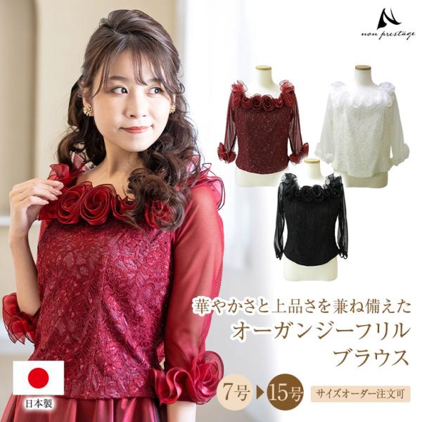 【最終値下げ】フリルショルダーブラウス　黒　レース　7号　演奏会　結婚式 最終値下げ】フリルショルダーブラウス 黒 レース 7号 演奏会