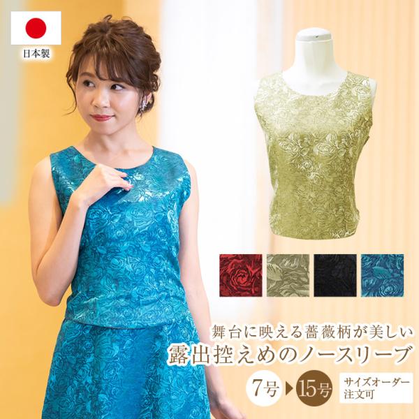 演奏会ブラウス 合唱ブラウス ブラウス 演奏会 白 黒 フォーマル 薔薇柄 ジャガード ブラウス コーラス 衣装 合唱 ピアノ 発表会 大人 オーケストラ (bl825)