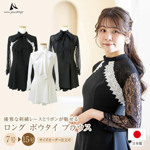 ブラウス 演奏会 白 黒 フォーマル ボウタイ 長袖 ブラウス  コーラス 衣装  合唱 ピアノ 発表会 大人 トップス オーケストラ 第九 コンクール 着痩せ bl858