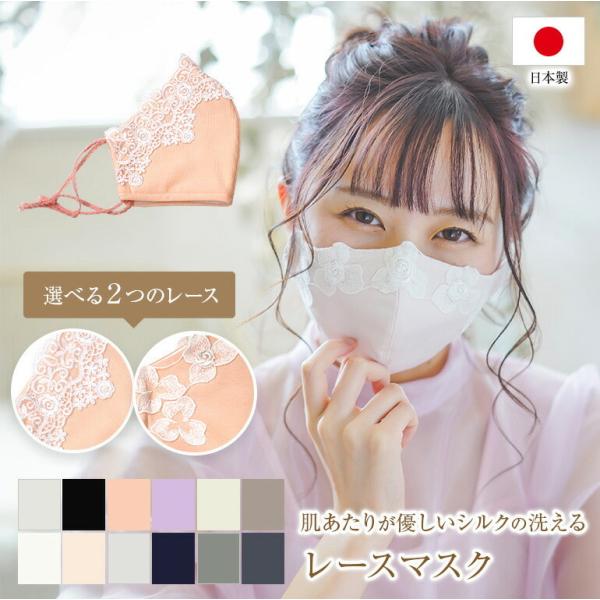 シルク マスク かわいいの人気商品 通販 価格比較 価格 Com