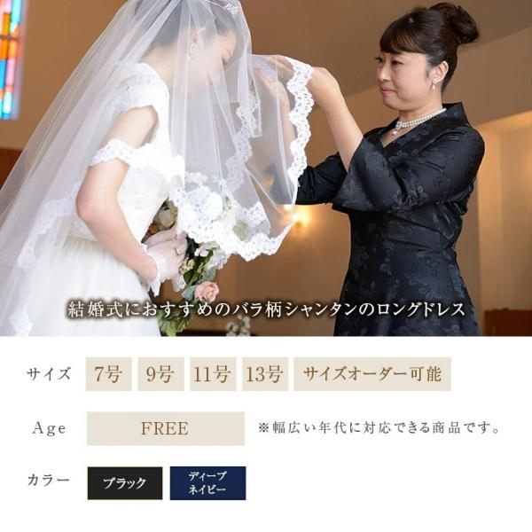 フォーマルドレス 結婚式 黒 演奏会 薔薇柄 シャンタンのブラック ドレス 母 親族 コーラス 代 30代 40代 50代 60代 大きいサイズ Buyee Buyee 日本の通販商品 オークションの代理入札 代理購入