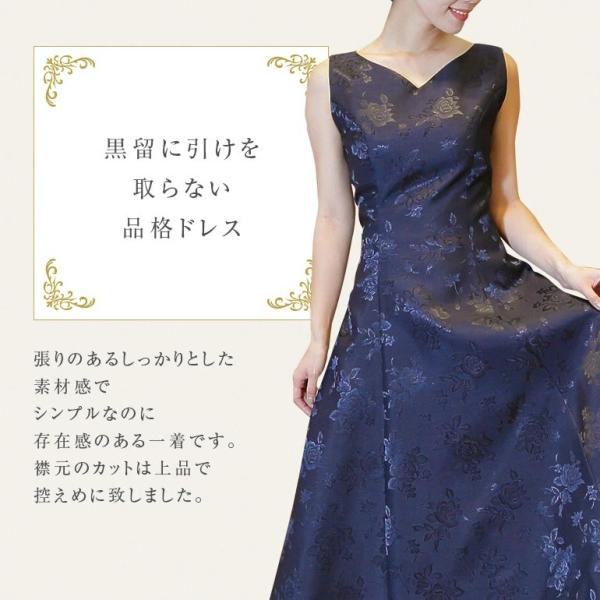 フォーマルドレス 結婚式 黒 演奏会 薔薇柄 シャンタンのブラック ドレス 母 親族 コーラス 代 30代 40代 50代 60代 大きいサイズ Buyee Buyee 日本の通販商品 オークションの代理入札 代理購入