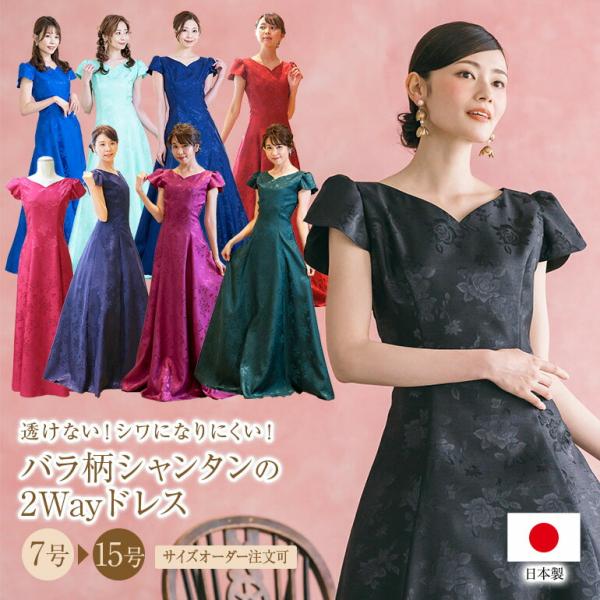 【ノンプレステージ】 ノースリーブドレス【日本製】バラ柄シャンタン ノンプレステージ】 ノースリーブドレス【日本製】バラ柄