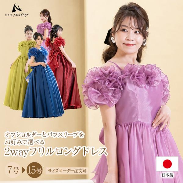 フリル袖 ロングドレス　モカ 楽天市場】ALICE カラードレス ラメ チュール オフショルダー