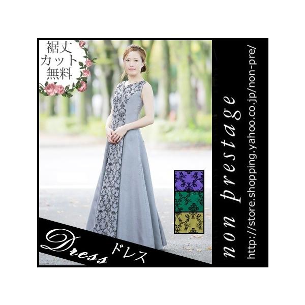 演奏会用ロングドレス 金 銀 緑 紫 アラベスク柄 シャンタンドレス コーラス ステージ衣装 フォーマル 結婚式 20代 30代 40代 50代 60代 母親 大きいサイズ
