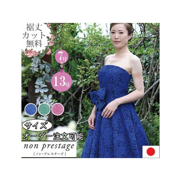 日本製 レース ストラップレス ドレス (op3618) 演奏会用ドレス 演奏会 ロングドレス コーラス 衣装 演奏会用ロングドレス 発表会 大人 ピアノ 黒 ステージ衣装