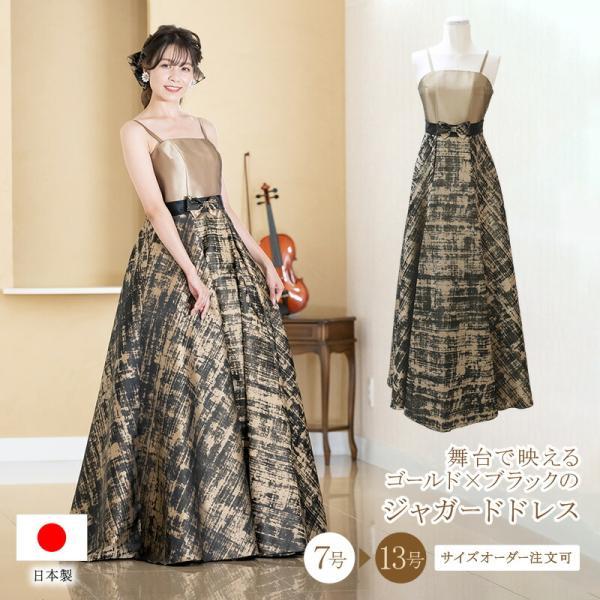 ロングドレス 演奏会 演奏会用ドレス ジャガード ロングドレス  ロング 発表会 ピアノ 大人 中学生 高校生 フォーマル 衣装  20代 30代 40代 50代60代(op3667)