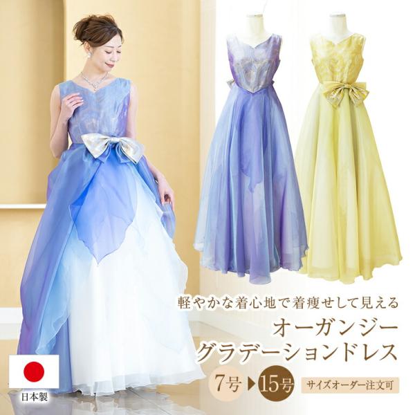 ロングドレス 演奏会用ドレス 演奏会 オーガンジー×ジャガード グラデーション ドレス コンクール 発表会 op3715
