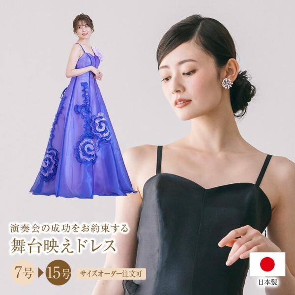 ロングドレス 演奏会用ドレス 演奏会 ドレス 大人 ピアノ 発表会 フリル コルセット型 ドレス ステージ衣装 黒 赤 (op3722)