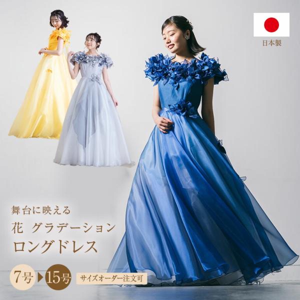 ロングドレス 演奏会 袖付き 演奏会用ドレス カラードレス 花グラデーション ロングドレス 袖あり 演奏会用ロングドレス(op3725)