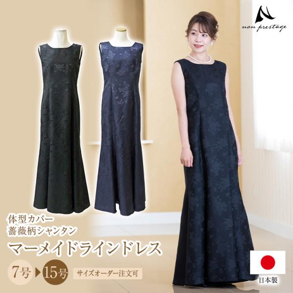 マザーズドレス　結婚式　バラ柄シャンタンドレス　ロングドレス ボレロ付き　 7号 non-pre_op3727
