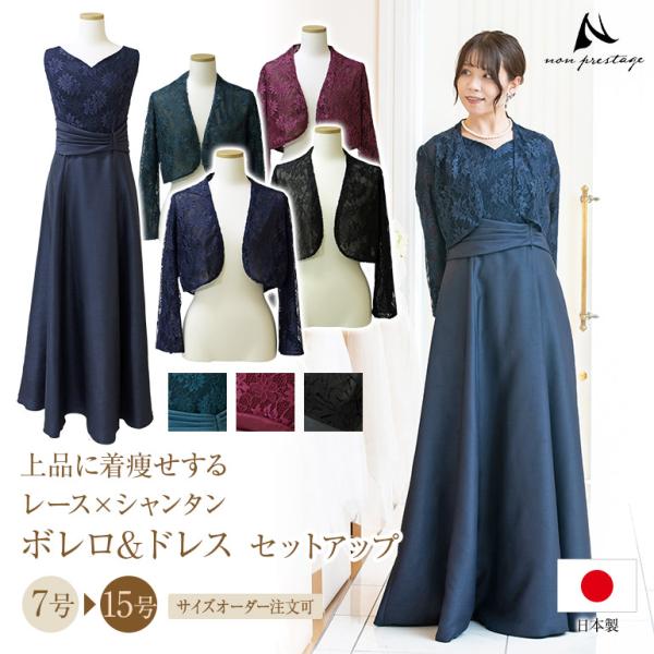 マザーズドレス　ロングドレス　ドレス結婚式　パーティードレス　演奏会 楽天市場】マザーズドレス ロングドレス 結婚式 親族 フォーマル