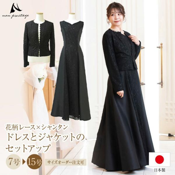 美品✨マザーズドレス　レースロングワンピース　フリルジャケット　セットアップ　L 美品✨マザーズドレス レースロングワンピース フリルジャケット