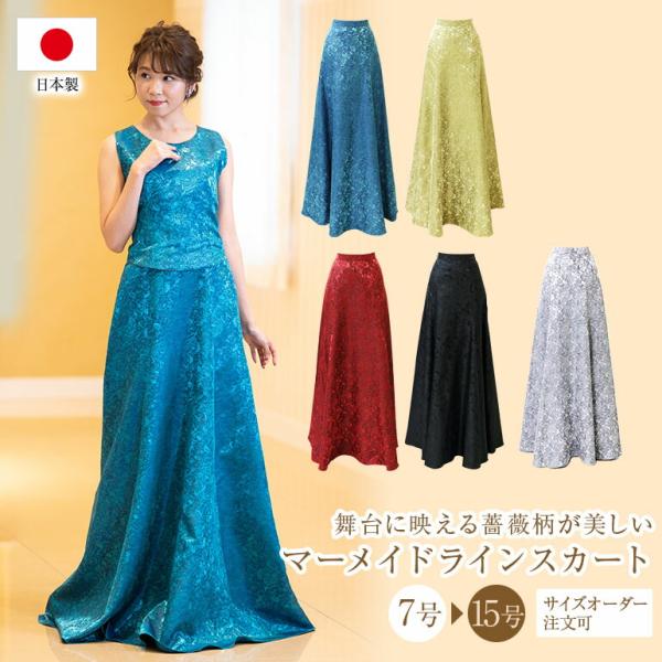 ロングスカート 黒 赤 演奏会 コーラス 合唱 薔薇柄 ジャガード マーメイドライン フレア スカート ステージ 衣装 合唱用ロングスカート フォーマル(sk3113)