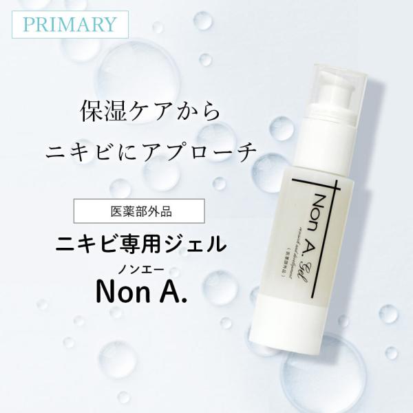 新品未開封 ニキビ予防 アクネ ノンエージェル NonA 保湿ジェル4本セット nona-primaryinc_nona-gel