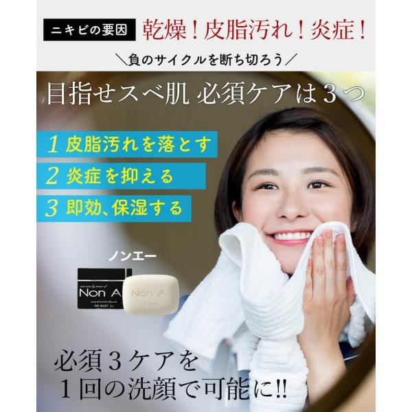 薬用 ニキビ 洗顔石鹸 Non A 薬用ニキビ洗顔石けんノンエー 100g 医薬部外品 背中 思春期 薬用 ニキビケア 専門店 プライマリー Buyee Buyee Japanese Proxy Service Buy From Japan Bot Online