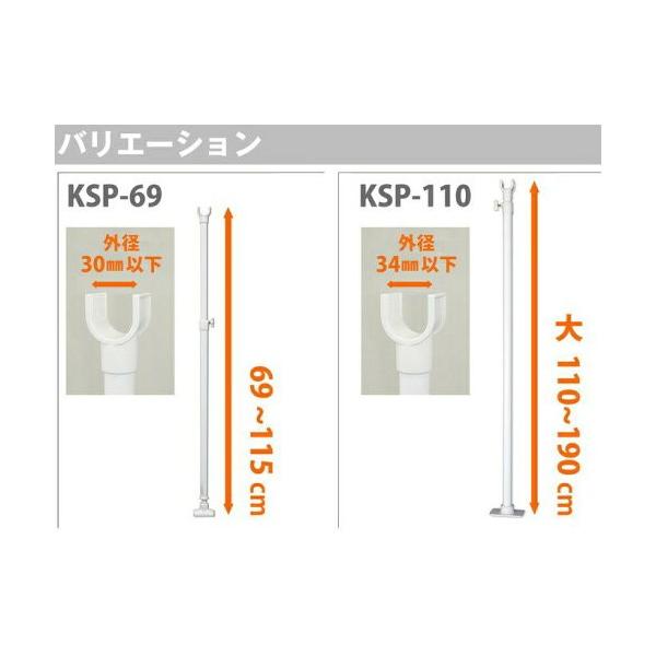 つっぱり棒 強力ささえポール 高さ110センチ 190センチ Ksp 110 支え Buyee Buyee 日本の通販商品 オークションの代理入札 代理購入