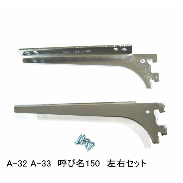 DIYで可動棚を作る！おしゃれなロイヤル(クローム)のシリーズです。(ガチャ柱・棚柱)納戸やパントリーの整理に大活躍。ディスプレイ棚にも。