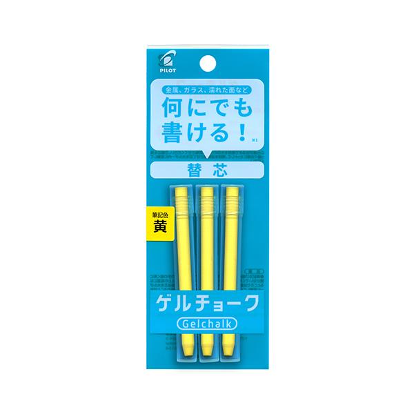 ゲルチョーク 替芯(3本入り) DX-GCRF6-P3-Y(黄色　イエロー)  何にでも書ける 212-585 メール便可