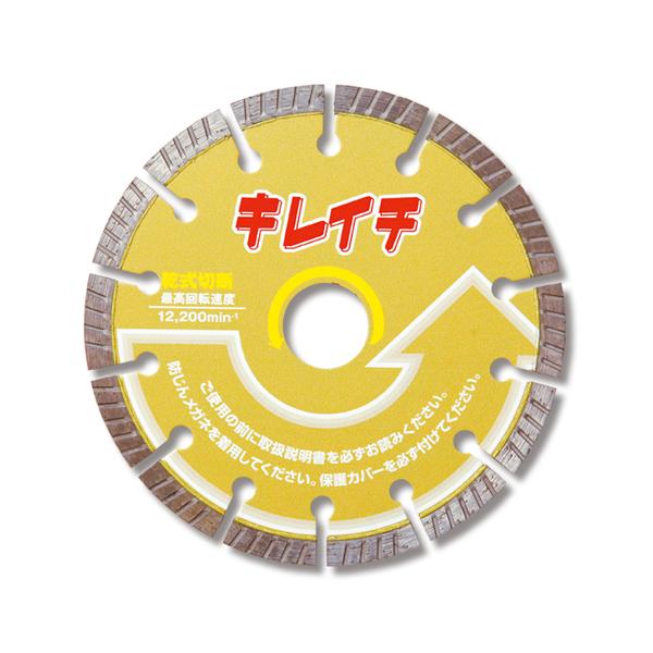 ダイヤモンドカッター 呉英 キレイチ 125D-2.0T(2451) メール便可 272