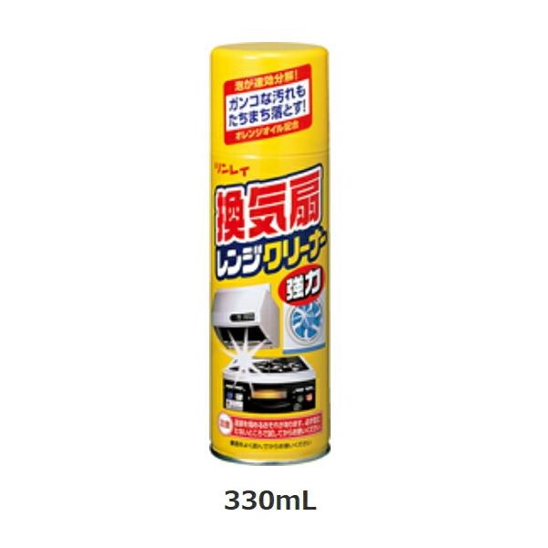 換気扇レンジクリーナー 掃除 洗剤 330ml 換気扇 レンジ クリーナー コンロ 魚焼きグリル受け皿 キッチン レンジフード 台所 レンジ回り ステンレス製品 油汚れ