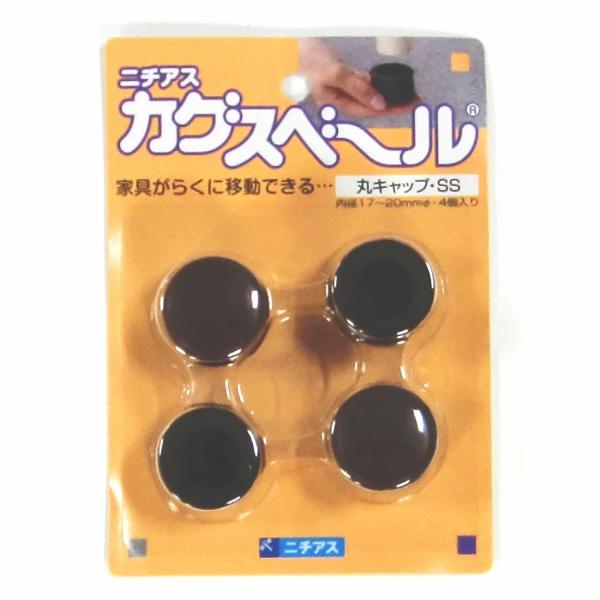 テーブルや椅子を動かすとき。「キキ〜」といやな音がしたり、細かい傷が床についてしまったり。又はそれを防ぐために、いちいち「ヨイショ、ヨイショ」と持ち上げたりしていませんか？賃貸のお部屋なら、なおさら気を使います・・・。カグスベ〜ル（キャップ...