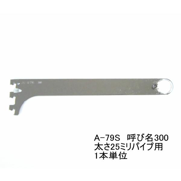 「空いているスペースに、ハンガーパイプを設置したい」「正面の壁だけ使って、棚柱を設置したい」 「洋服屋さんみたいに、好きな場所にかっこよく陳列したい」そんなときに便利なのが、ロイヤルのＡＡシステムです。お好きな長さのチャンネルサポートASF...