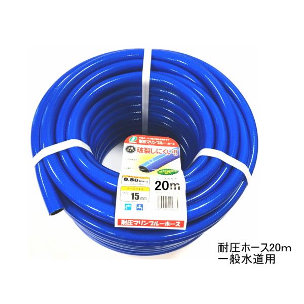 クリアブルーホース 内径15mm 耐圧 20m×2巻 nonaka_r1198