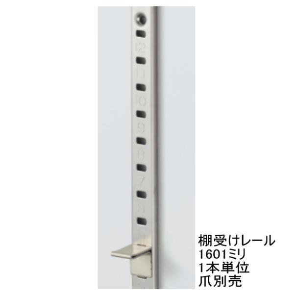 棚 Diy 長さ160 1センチ 1601ミリ ステンレス棚受けレール 通称ダボレール ダボ柱 1本単位の販売です 1601ミリ Sps 1600 1本 Buyee Buyee Japanese Proxy Service Buy From Japan Bot Online