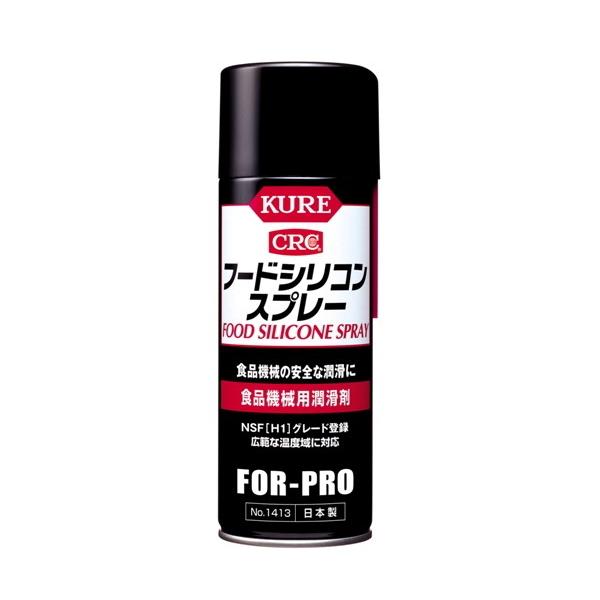 中東情勢により納期がかかる場合がございます　クレ フードシリコンスプレー 430ml NSF登録品の食品機械用シリコーン潤滑剤　310-007