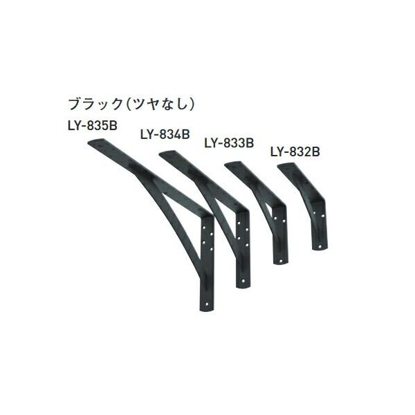 カウンターブラケット ブラック色 高強度の黒いアーム棚受け金具 シックなツヤなしブラック　LY-B 単品販売 L字型 ブラケット おしゃれ 頑丈 黒 金物 棚受